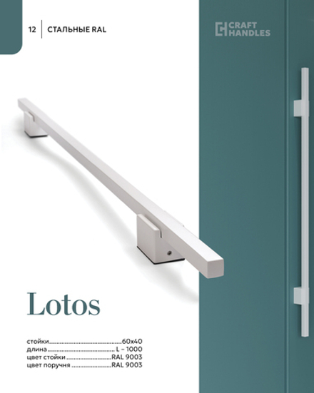 LOTOS