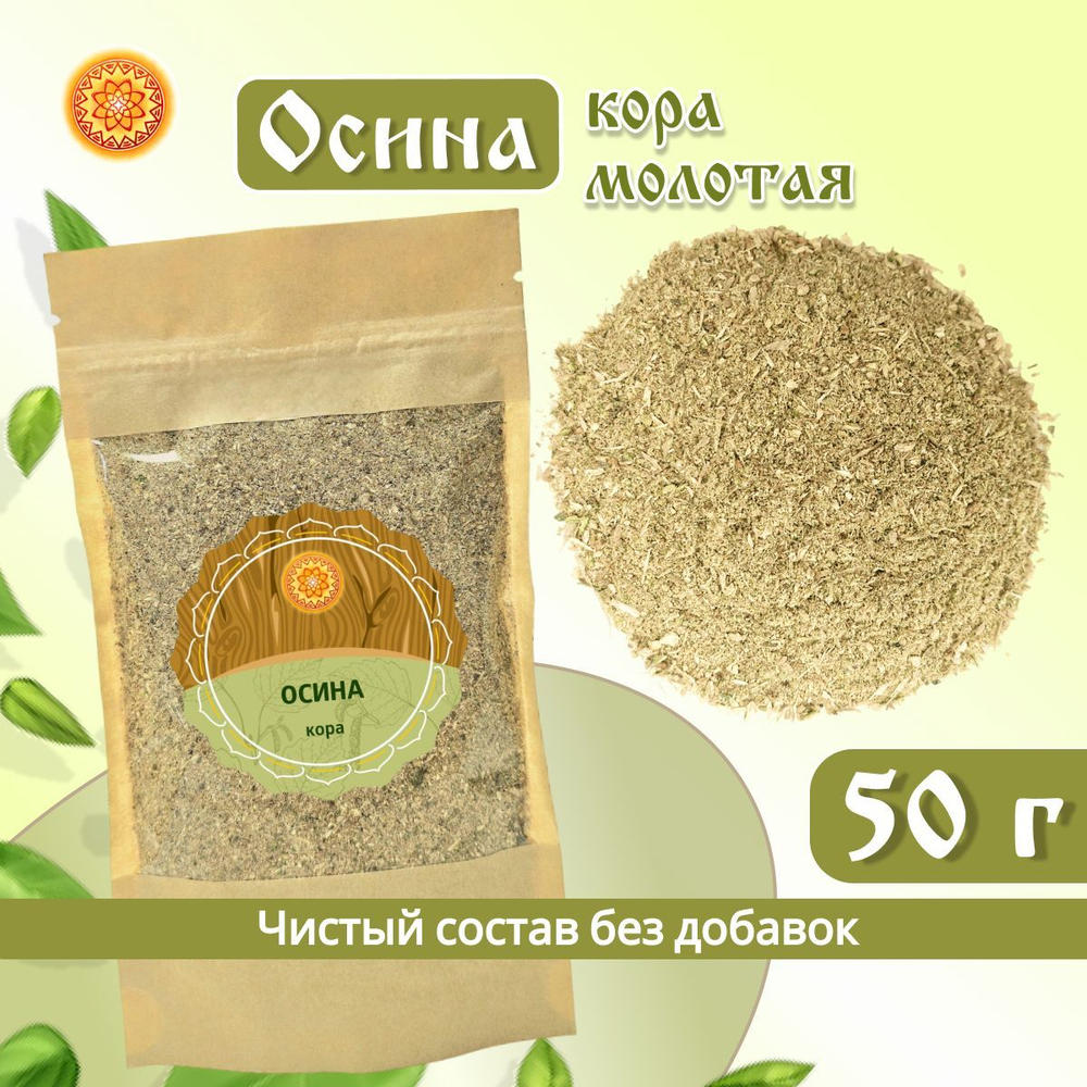 Кора осины молотая.