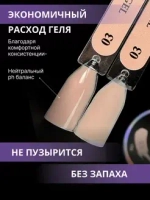 Гель для наращивания ногтей ENIGMA Smart gel 03 - 15 мл.