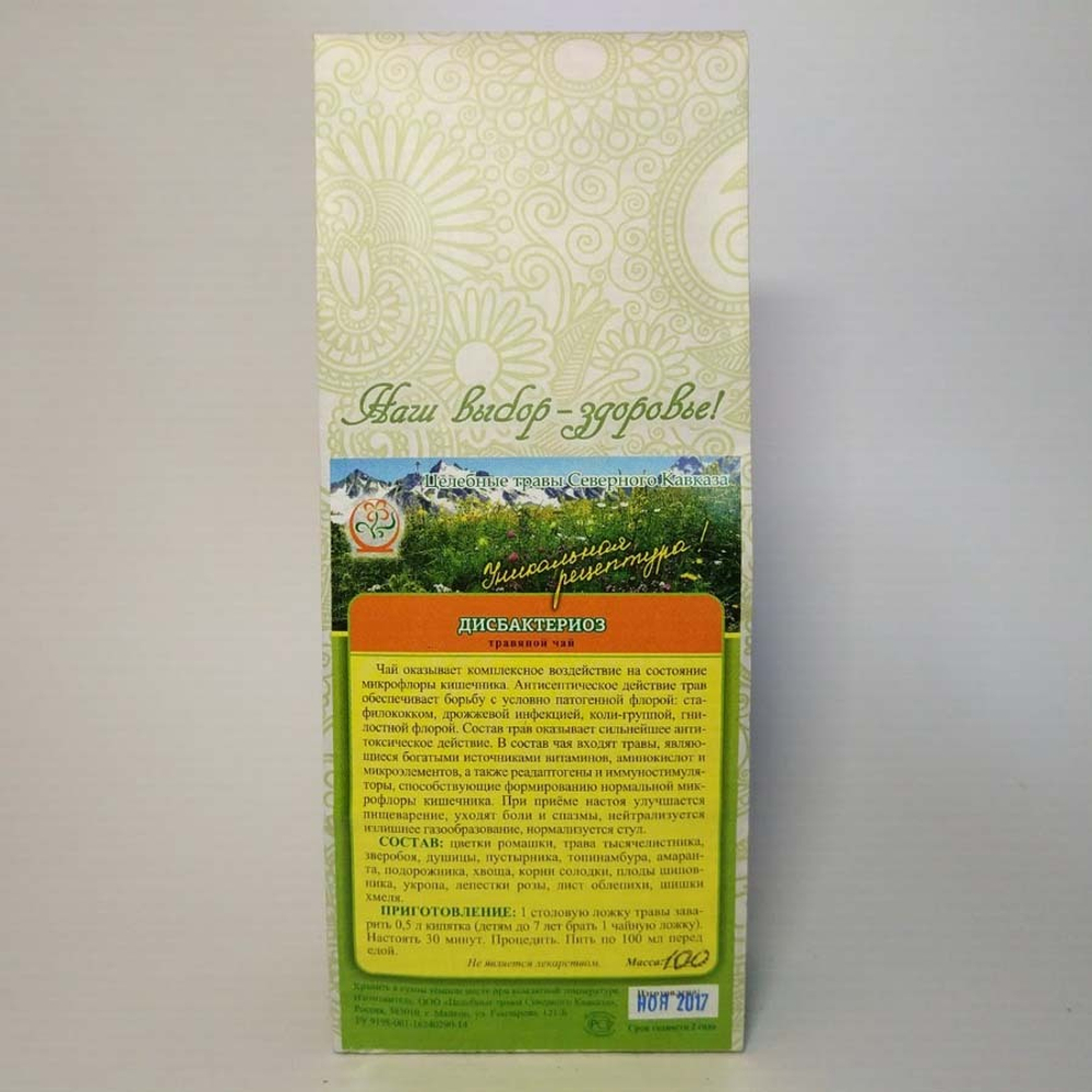 фото травяного чая при дисбактериозе 100г-adonnis.ru