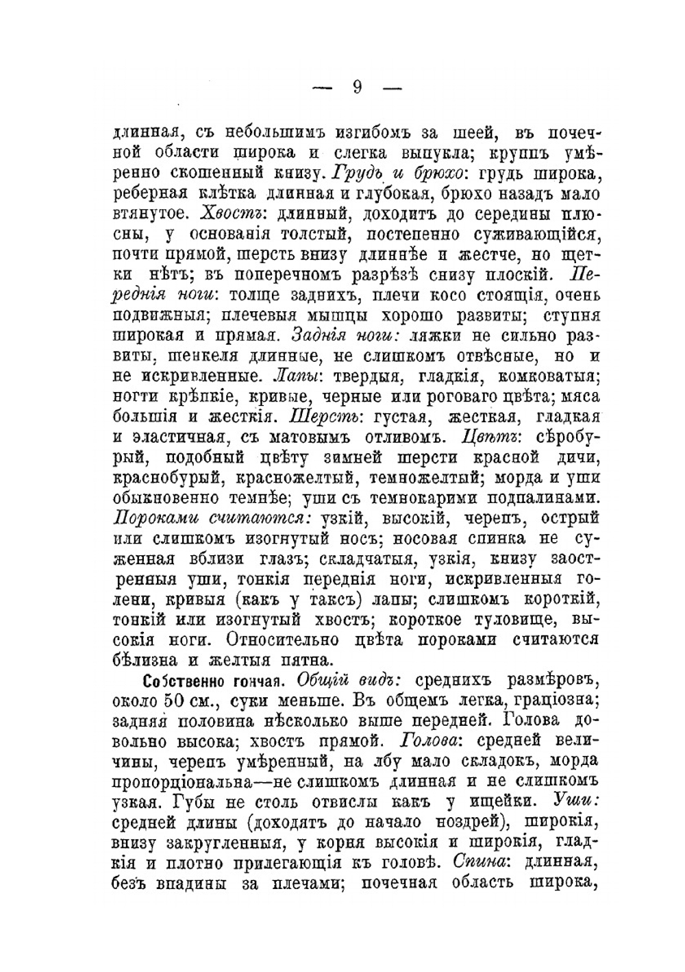 Породы собак | Ф. Крихлер