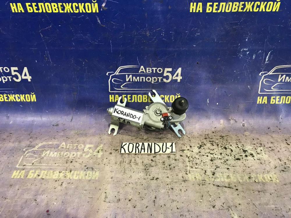 Моторчик заднего дворника SSANGYONG KORANDO 1996