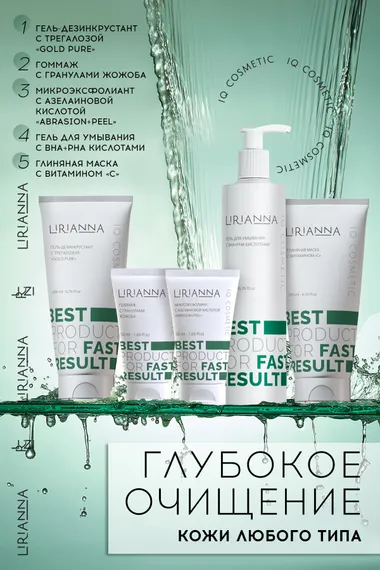 Микроэксфолиант с азелаиновой кислотой ABRASION+PEEL LIRIANNA 50ml