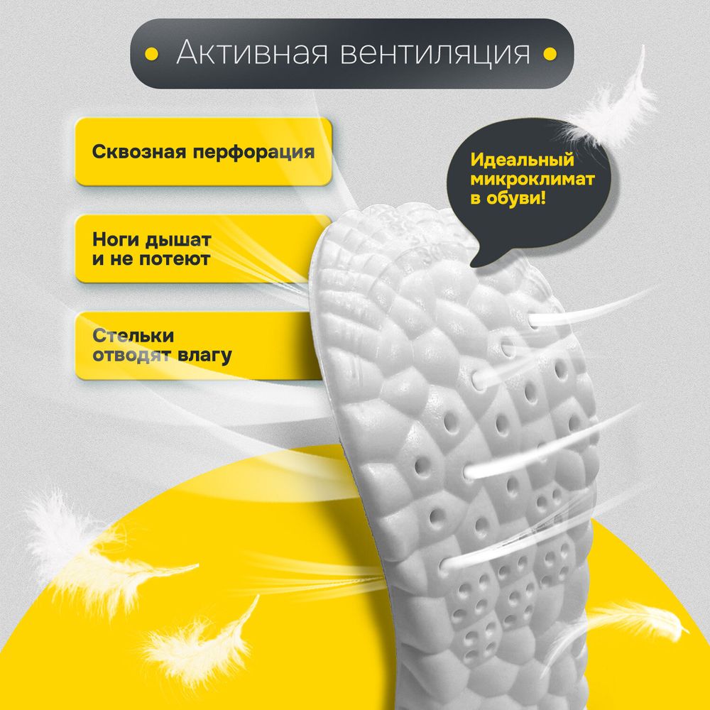 Стельки для обуви АНАТОМИЧЕСКИЕ С СУПИНАТОРОМ, материал PU PRO, размер RU 39-44 / EU 40-45, с линиями выреза, SHEGRA (ШЕГРА), 700739