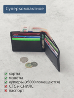B250013R Preto - Портмоне c RFID защитой MP