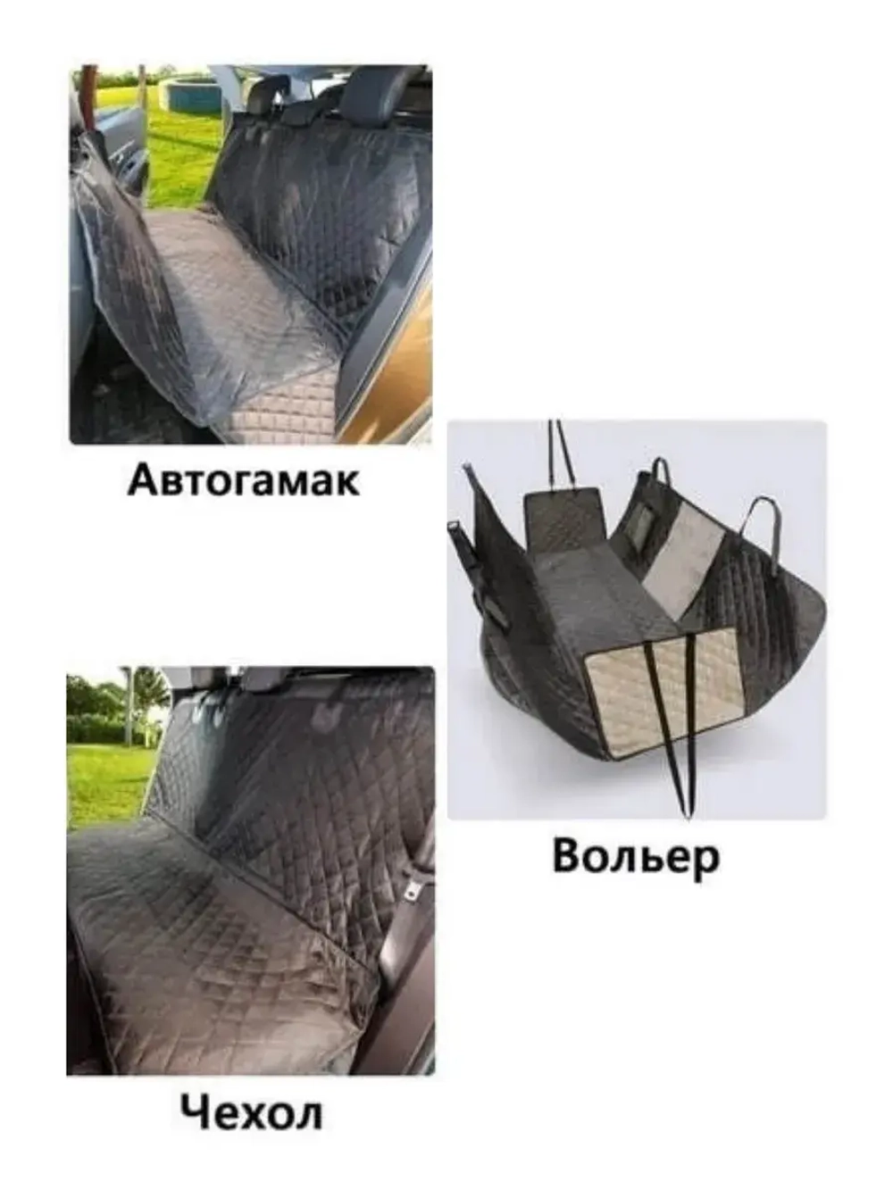 Автогамак для перевозки домашних животных Место Бро