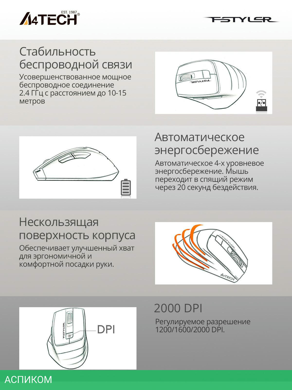 Мышь A4Tech Fstyler FG30S серый