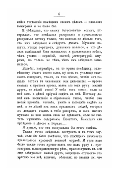 Оскудение. "Благородные". Том 1. Отцы | С.Н. Терпигорев