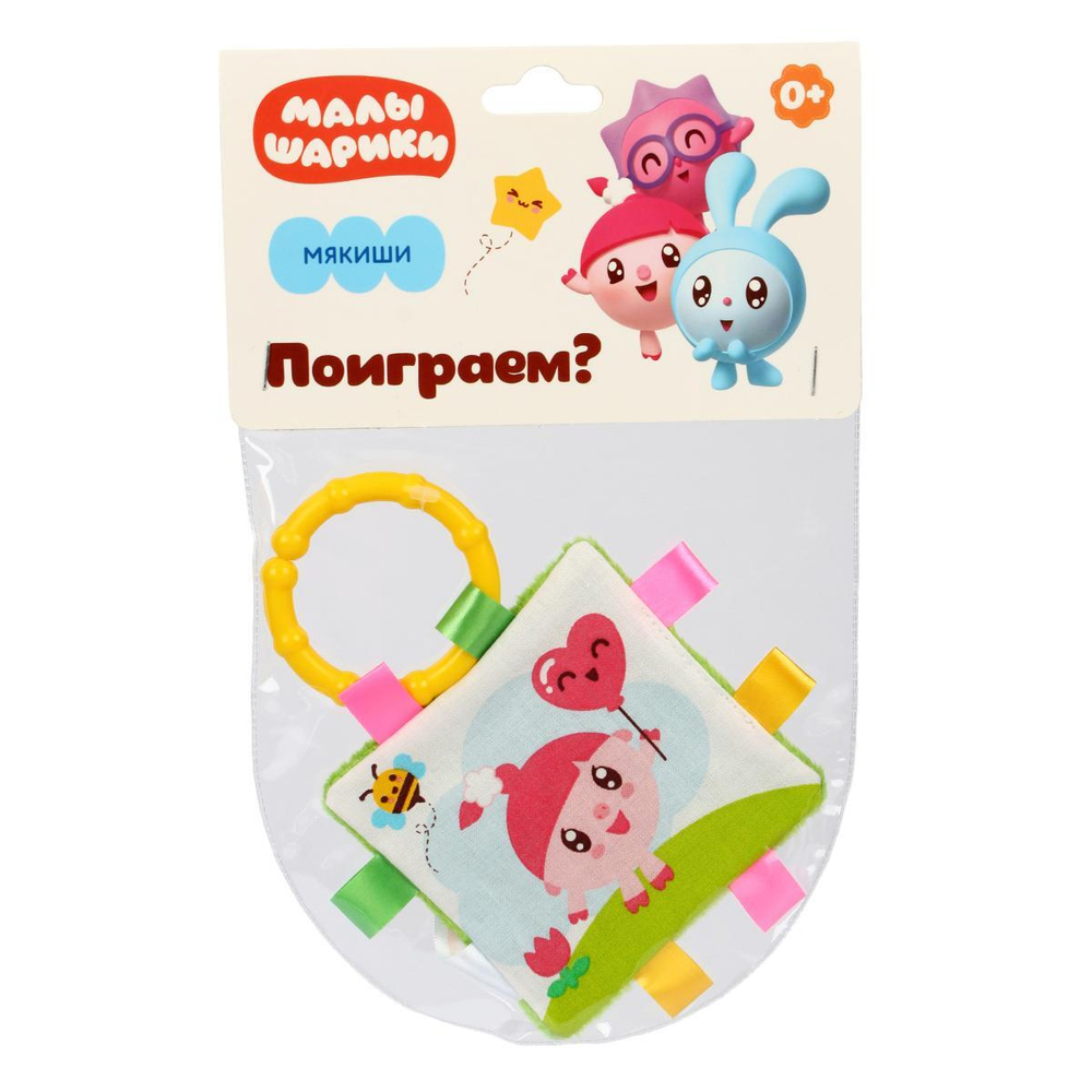 Игрушка "ШуМякиши" комфортер"Малышарики" Нюшенька (Мякиши)