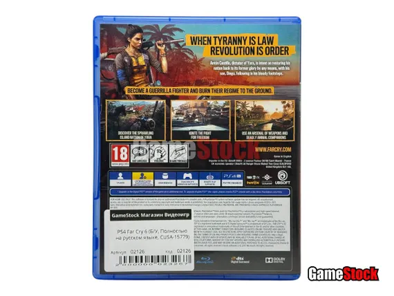 PS4 Far Cry 6 (Б/У, Полностью на русском языке, CUSA-15779)
