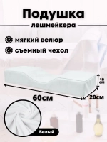 Подушка для наращивания ресниц