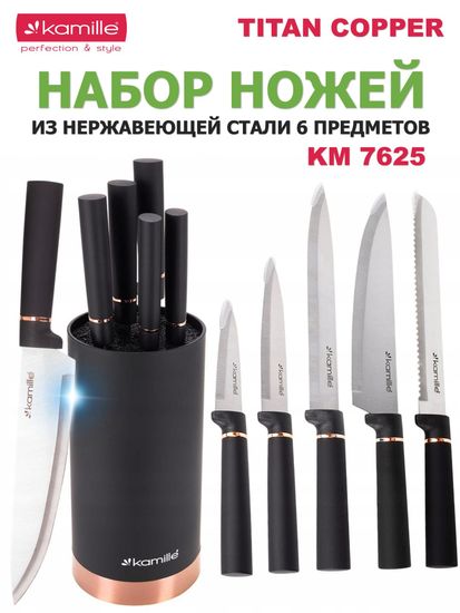 Набор ножей 6 предметов Kamille KM 7625 из нержавеющей стали с подставкой