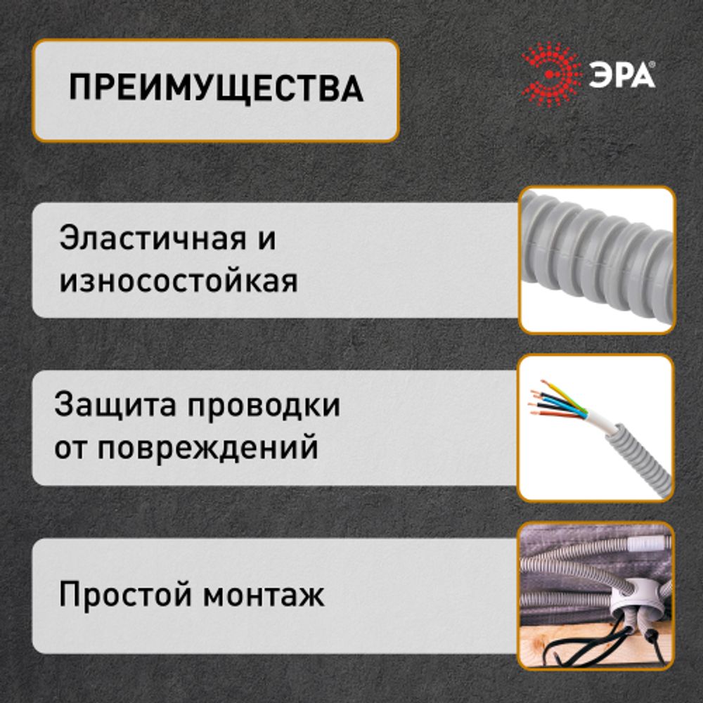Труба гофрированная ПВХ ЭРА GOFR-16-10-PVС легкая серая d 16мм с зондом 10м