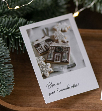 НГ-642 карточка (7х10 см) Время для волшебства (в упаковке 10 шт.)