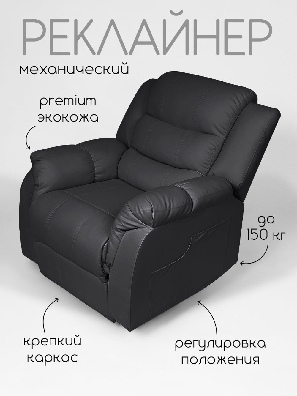 Кресло реклайнер для педикюра Massagecomplekt, механическое, экокожа