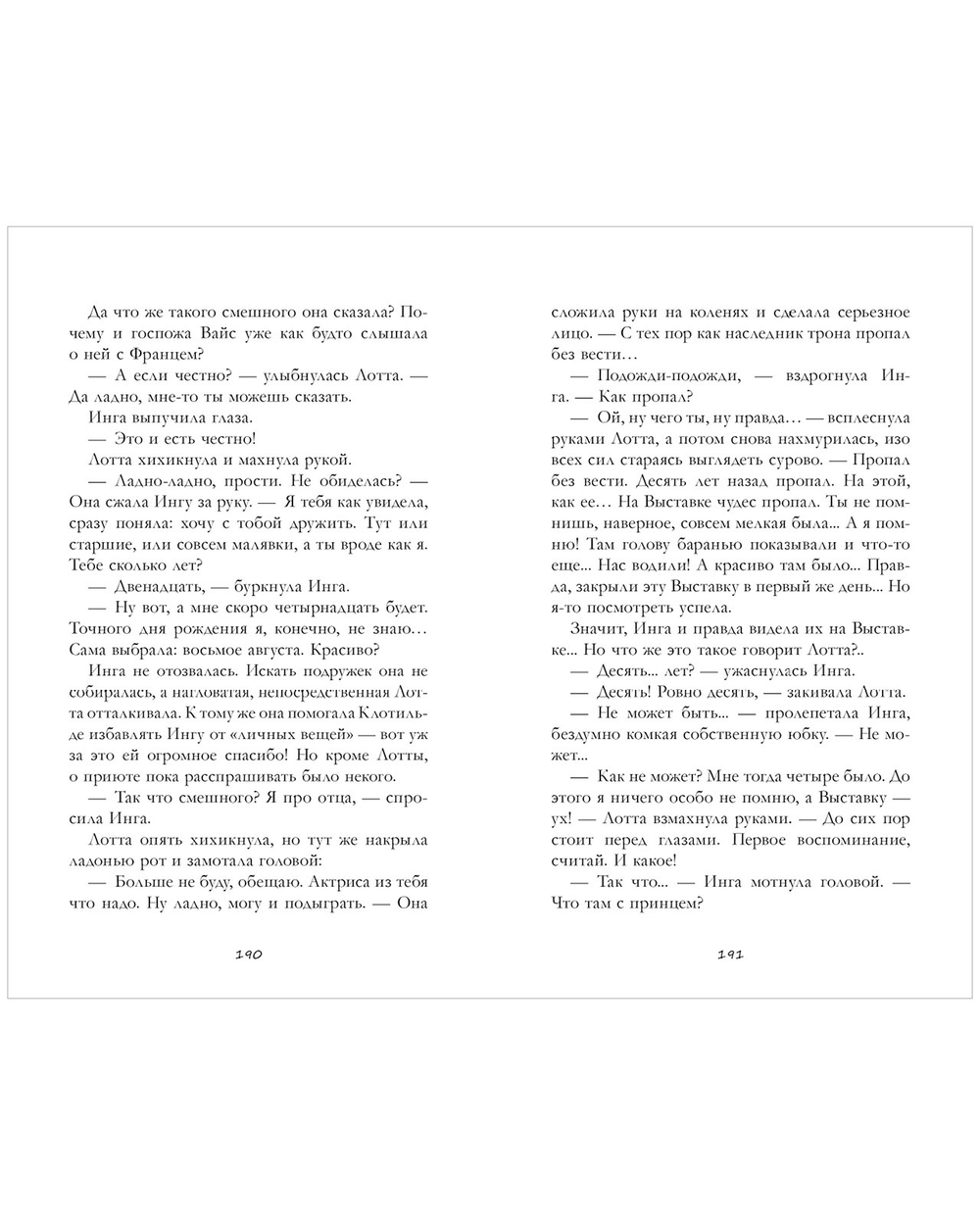 Тайна чудесных кукол