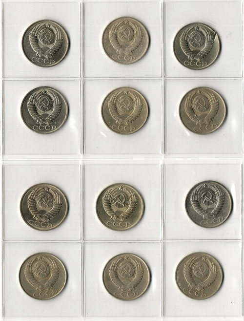 Набор 12 монет 50 копеек 1964, 1977, 1980-1988, 1991 Л - СССР