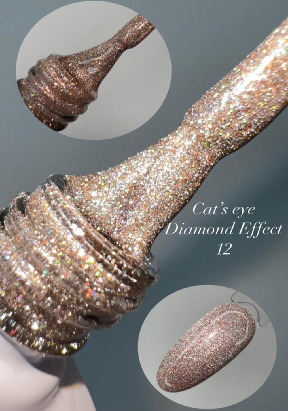 Гель-лак FOR YOU Cat's eye DIAMOND № 12
