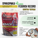 Прикормка Allvega Fedorov Record (1кг), Плотва