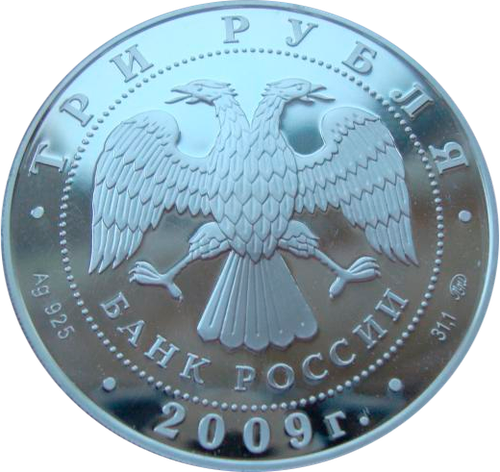 3 рубля 2009 Год быка Лунный календарь СЕРЕБРО