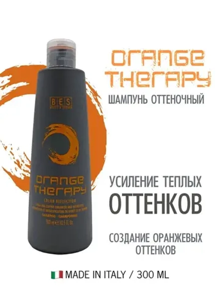 Оттеночный шампунь для светлых волос и создания оранжевых оттенков «Orange Therapy» Color Reflection, BES