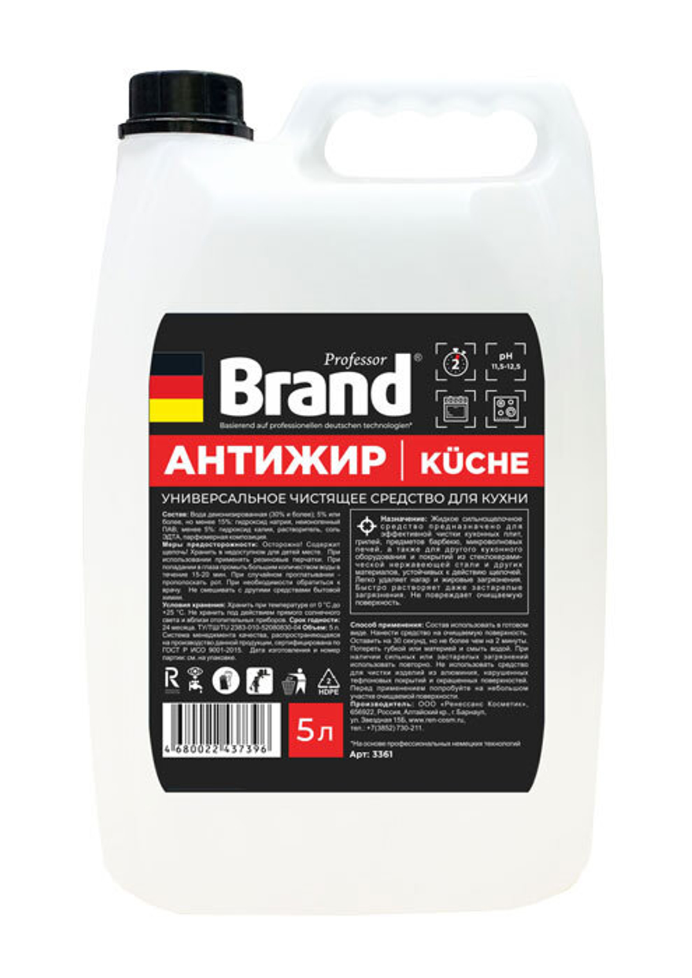 Антижир BRAND Универсальное чистящее средство для кухни  5л.