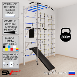 Шведская стенка Sv Sport усиленная 6600 (Турник рукоход/Брусья/Стойка/Скамья/Канат/Канатный лаз)