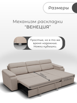 Диван София-1