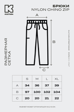 Брюки KUL'TURA "NYLON CHINO ZIP" Синий