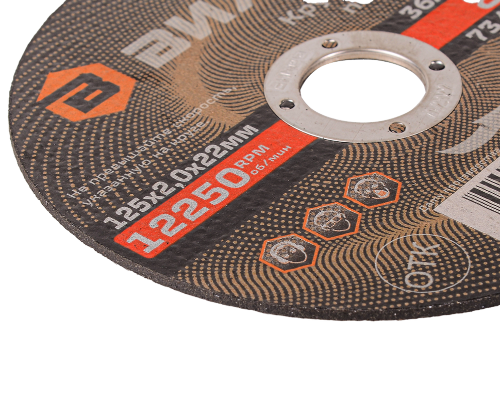 Круг отрезной по металлу Вихрь 125х2,0х22 мм