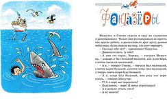 Тук-тук-тук!