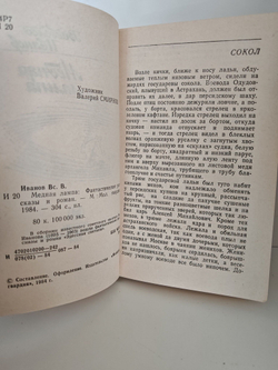 Медная лампа