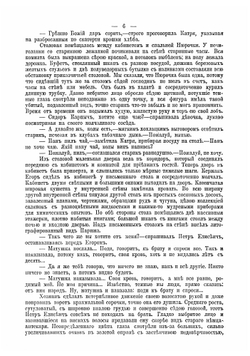 Полное собрание сочинений  Н. Мамин-Сибиряк. Том 2 | Мамин-Сибиряк Дмитрий Наркисович