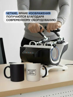 Кружка хамелеон с фотографией и своим принтом на заказ
