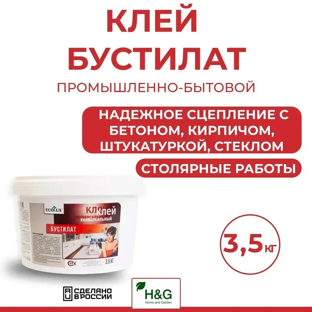 Клей строительный универсальный Бустилат Ecolux, для столярных работ, 3,5 кг