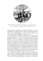 Исцеление раненого Бога. Практика духовного соединения