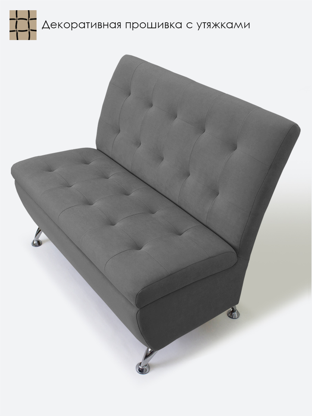 Диван прямой "Форма" с декоративной прошивкой