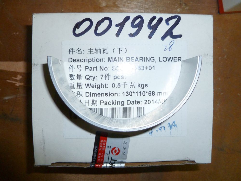 Вкладыш коренной нижний SDEC SC7H230D2; TDS 120,155 6LTE/Main bearing (S00004363+01)