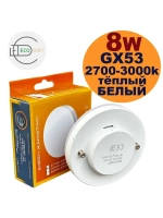 Светодиодная LED лампа GX53 8W тёпл. 3шт
