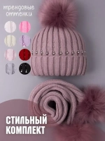 Шапка для девочки зимняя вязаная и шарф