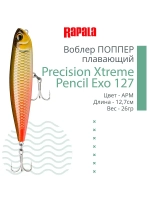 Воблер для рыбалки RAPALA Precision Xtreme Pencil Exo