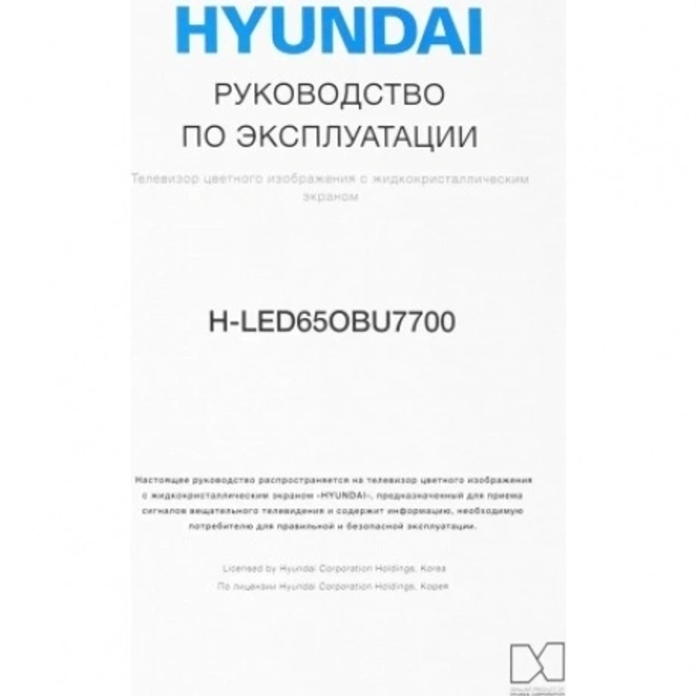 Телевизор Hyundai 65" H-LED65OBU7700 Android TV Frameless черный