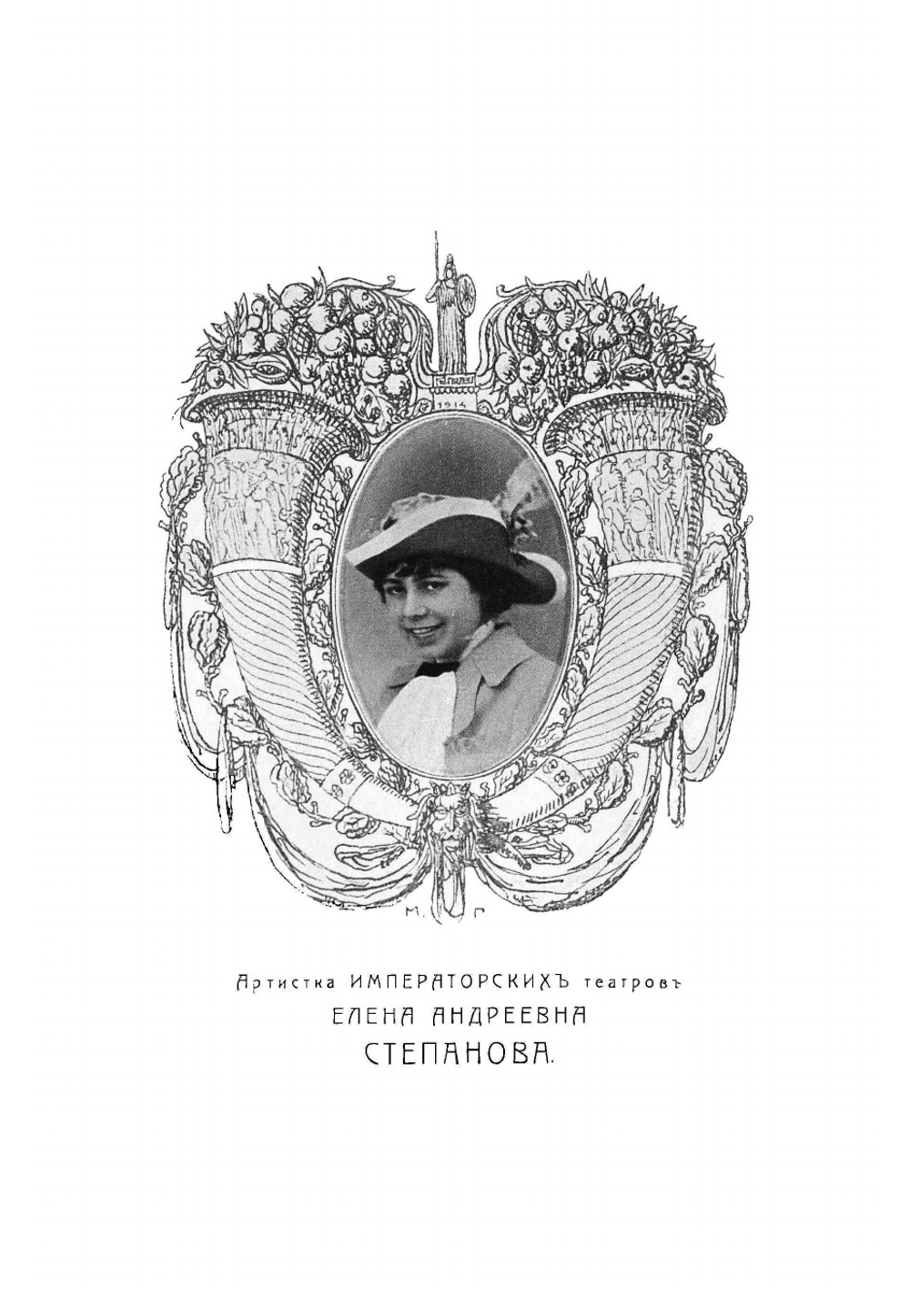 Наши артистки. Выпуск 2 | нет автора