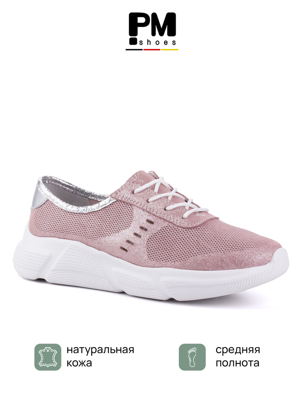 Женские Кроссовки PM shoes 10-151002-418