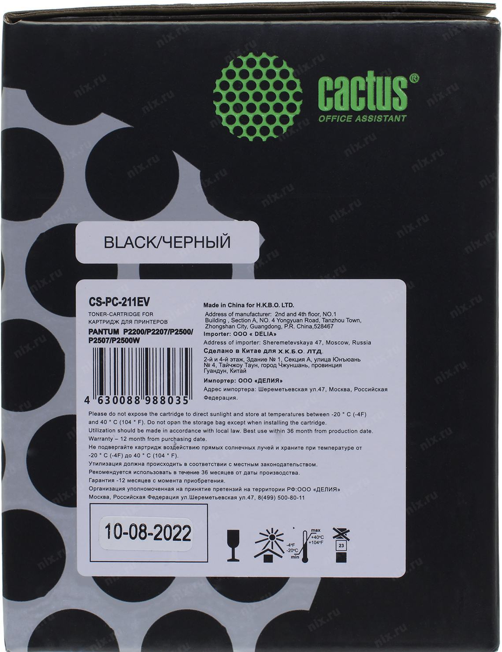 Картридж Cactus CS-PC-211EV Black для Pantum P2200/2500/M6500/6550/6600