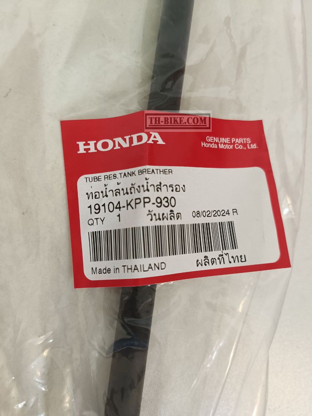 19104-KPP-930. TUBE, RESERVE TANK BREATHER. HONDA