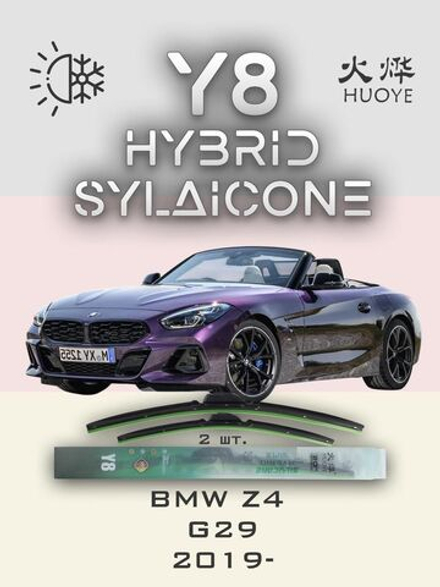 Щетки стеклоочистителя HUOYE Y8 600/500 мм на BMW Z4 | Push button