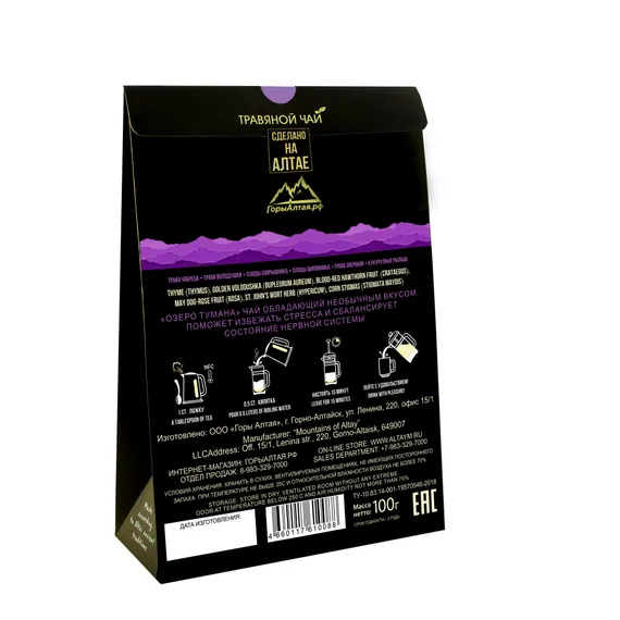 Чай &quot;Озеро Тумана&quot; - ручной сбор целебных трав успокаивающий 100 гр