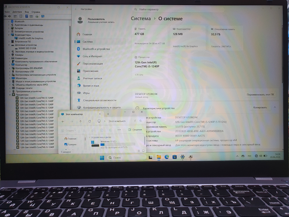 Ноутбук DIVAO i5-12/32Gb/FHD/I5124032-1