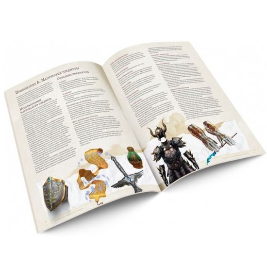 Настольная игра Dungeons & Dragons. Стартовый набор